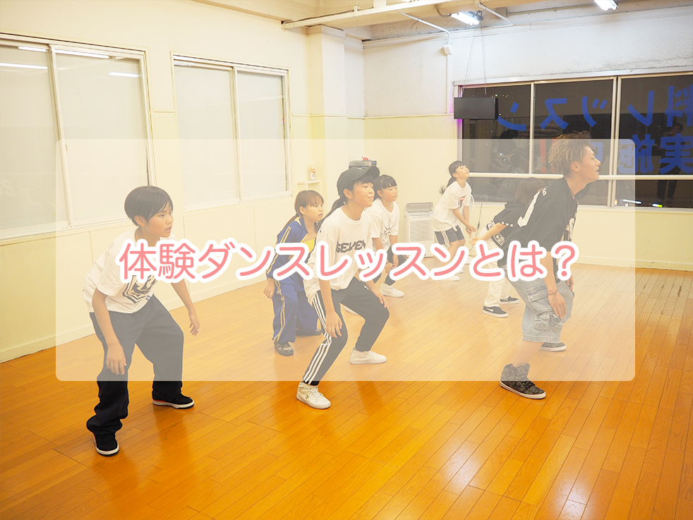 ダンスを福岡で習うなら！まずドットカラーの無料体験レッスンをしてみよう！‬