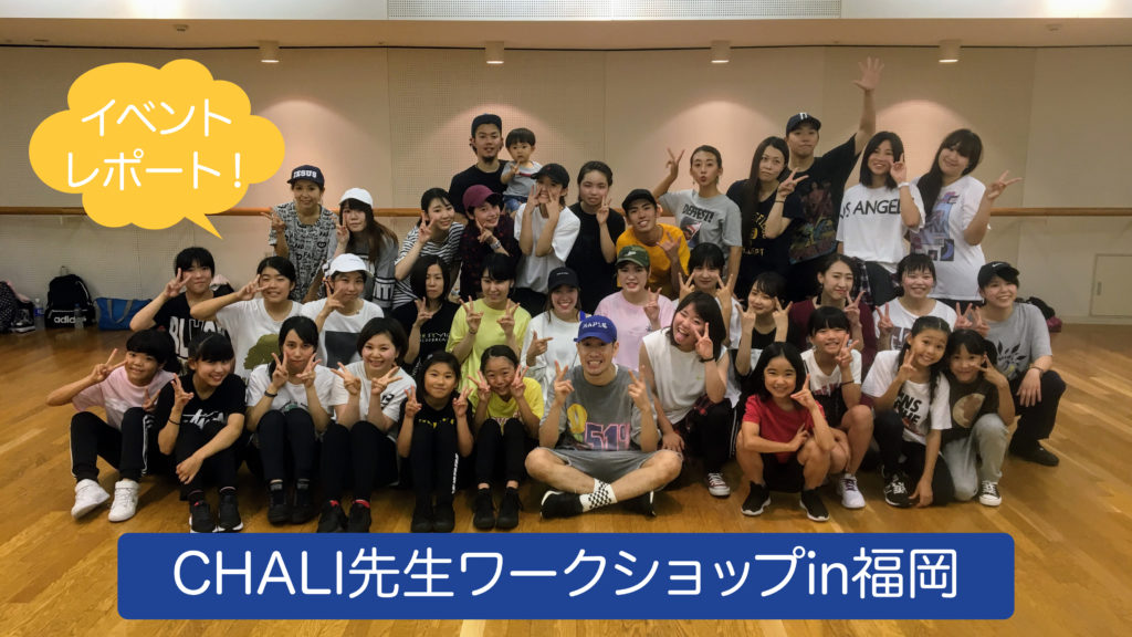 福岡ダンススタジオでchaliのワークショップ画像