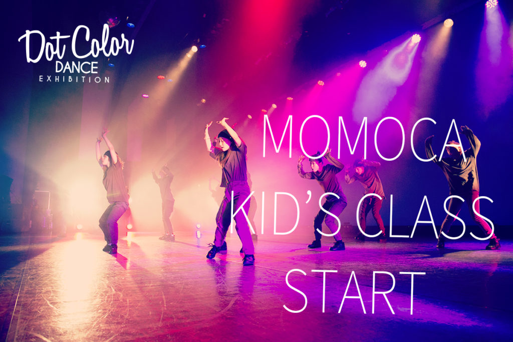 福岡で小学生のダンスをお探しの方へ！MOMOCAのクラスでドットカラーの発表会に出演しませんか？