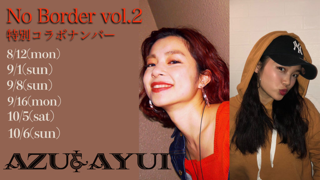 No Border(ノーボーダー) .vol2 にてAZU&AYUIナンバーが実現！福岡でダンスイベントと言えばNo Border！