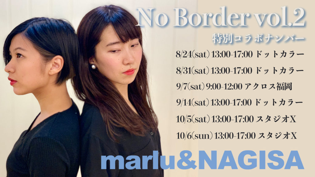 No Border.vol2 特別ナンバーのお知らせ第二弾！なんと「marlu&NAGISA」のナンバーが実現！福岡でダンスイベントといえばNo Border！