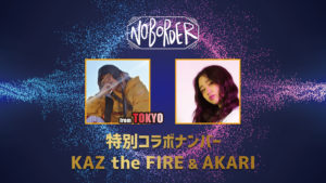 KAZ THE FIRE ＆ AKARI コラボナンバーの詳細