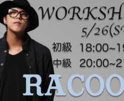 世界を舞台に活躍中のRACOONのWS開催！福岡でブレイキンを頑張っている方に受けてほしい！