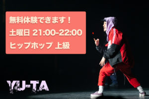 YU-TAのクラスで大幅スキルアップ！福岡でダンススタジオをお探しの方はドットカラーのYU-TAがオススメです！