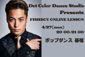 FISHBOY ONLINE LESSON by Dot Color