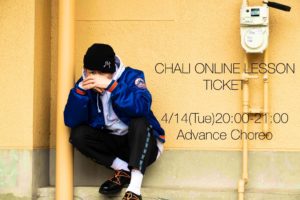 「CHALI」のオンラインレッスンチケット
