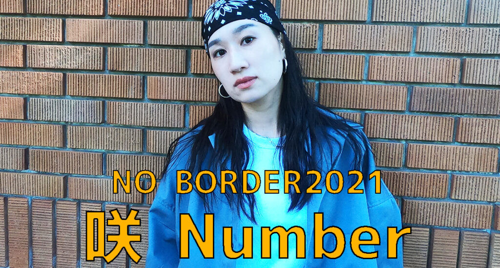 NO BORDER2021|「咲ナンバー」をご紹介！福岡でダンスをしている社会人にオススメです！