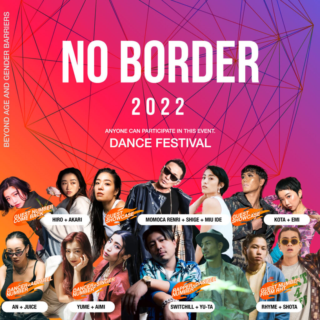 NO BORDER 2022｜福岡でダンスと音楽が融合したイベント！4年目開催決定！