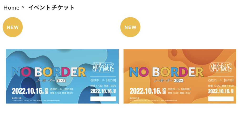 NO BORDER 2022【チケット】