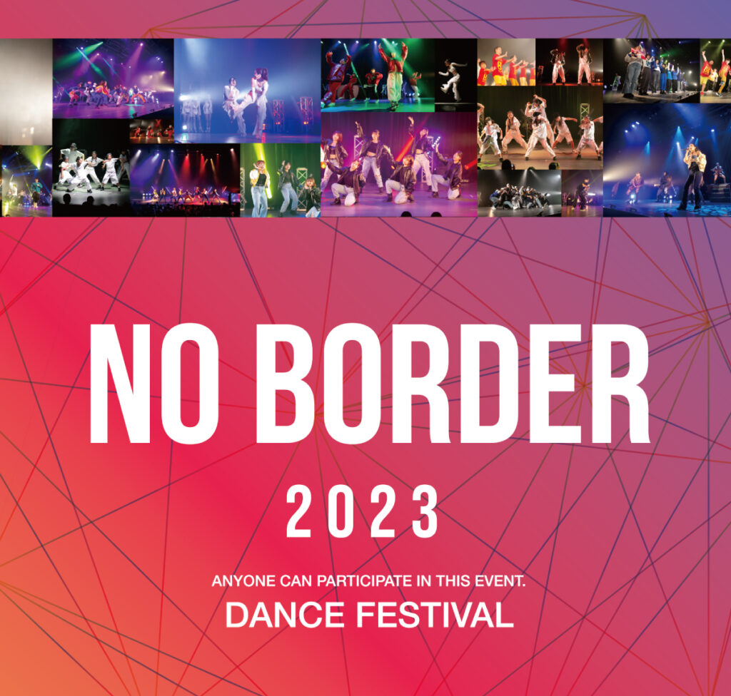 未来のリズムを創ろう！NO BORDER 2023 in Zepp 福岡 - 壁のないダンスフェス詳細
