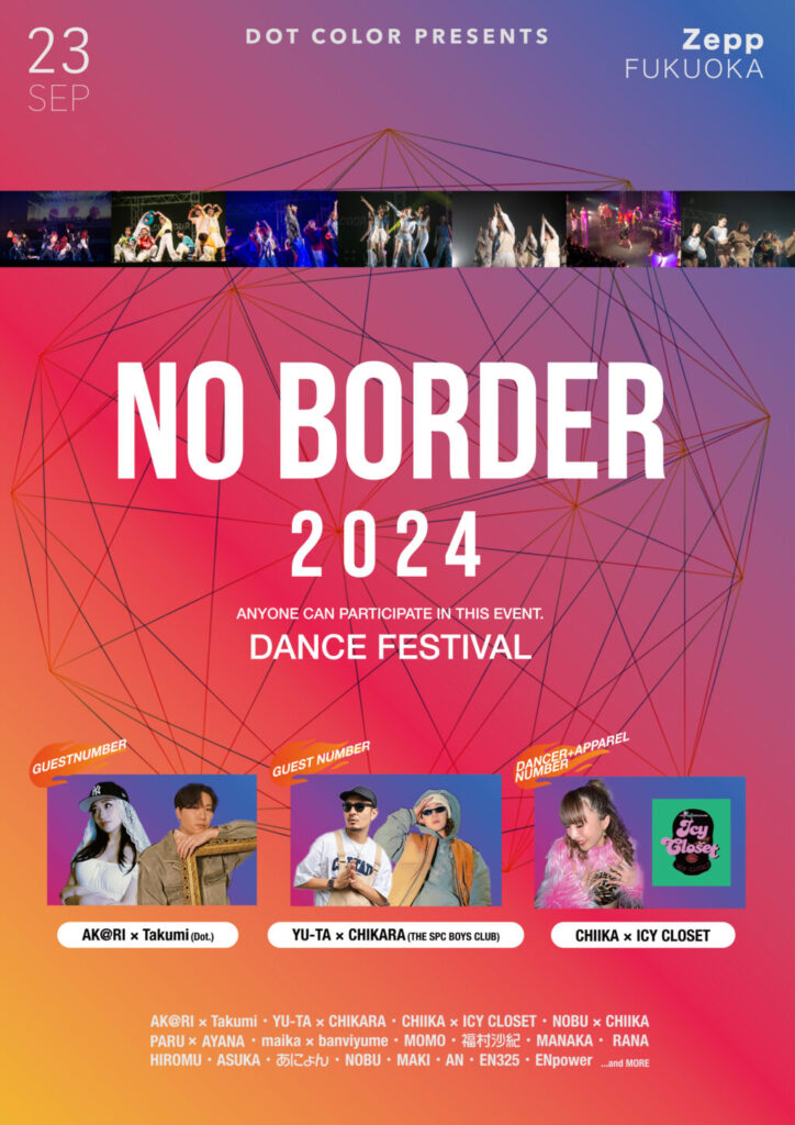 福岡でダンスの壁を越えよう！NO BORDER 2024、Zepp福岡で出演者募集！