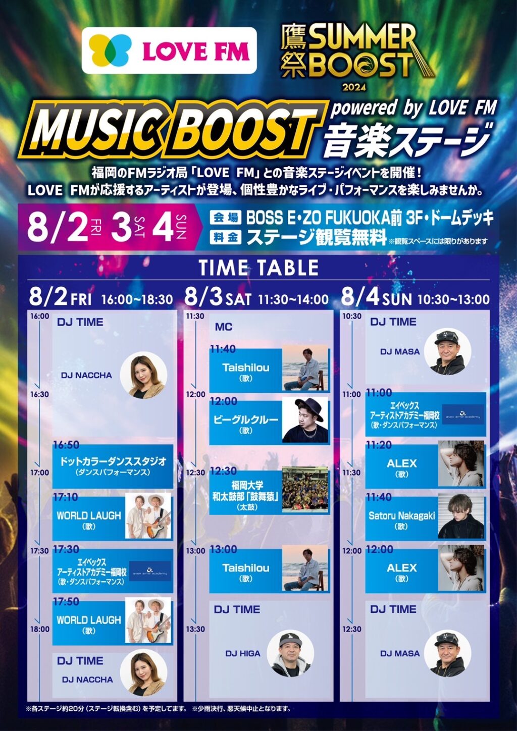 福岡ソフトバンクホークスの選手とファンが一体となって盛り上がるイベント！鷹祭 SUMMER BOOSTにドットカラーがダンスで出演！