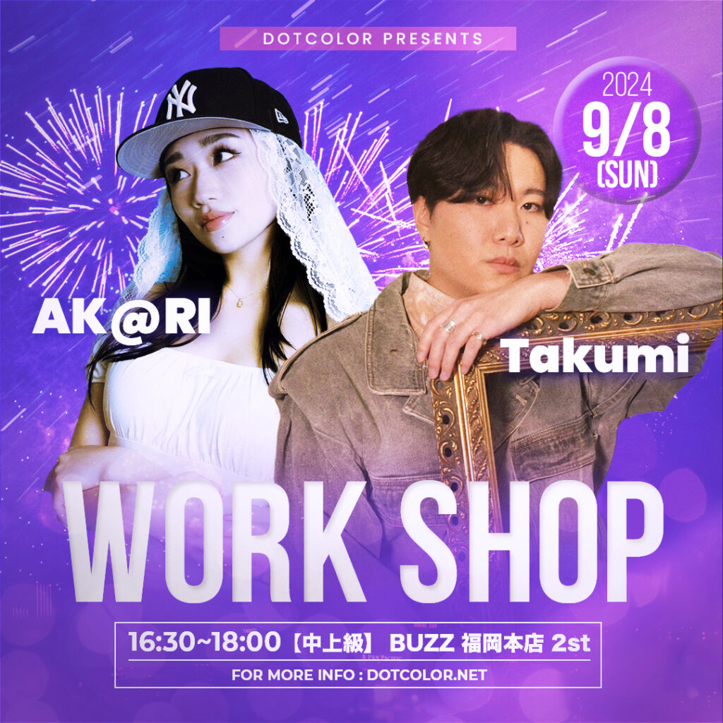 AK@RI & Takumi コラボワークショップin福岡！9月8(日)に開催決定！