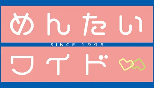 ブレイキンのSHUN先生が、8月6日16:30から、福岡の人気テレビ番組「めんたいワイド 宣伝人間ユウ 」に出演します。