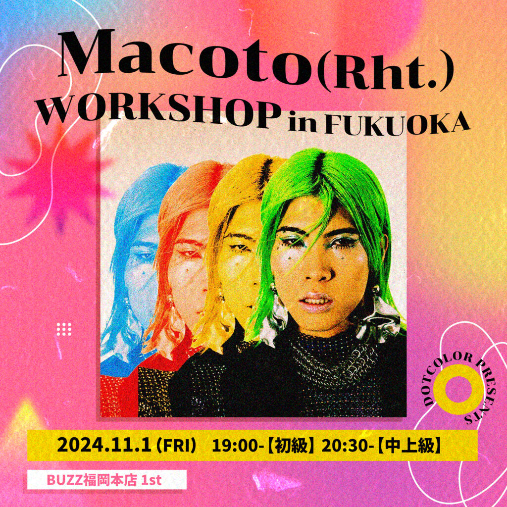 世界で活躍中のプロダンサーMacoto(Rht.)のスペシャルワークショップin福岡！11月1(金)に開催決定！