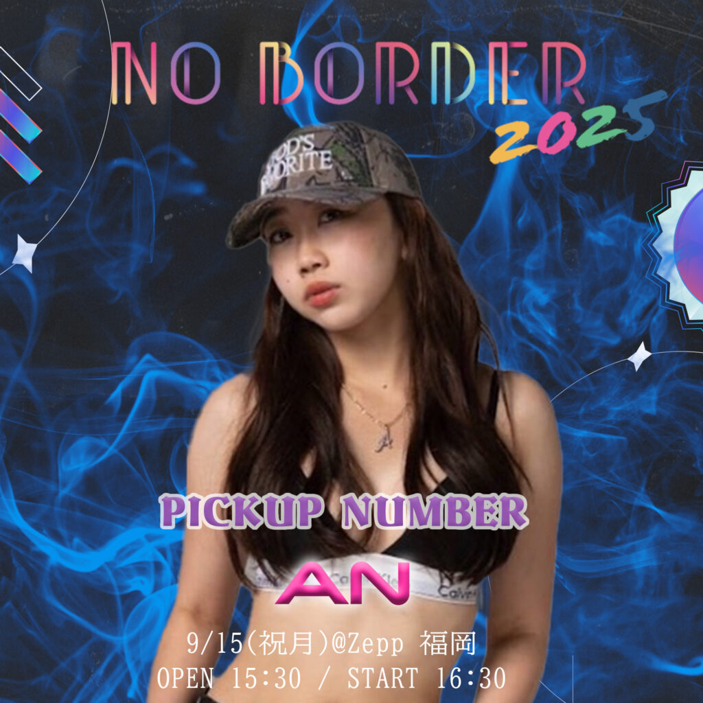 NO BORDER 2025 in Zepp福岡！ダンスと音楽を楽しむ1日- 壁のないダンスフェス詳細