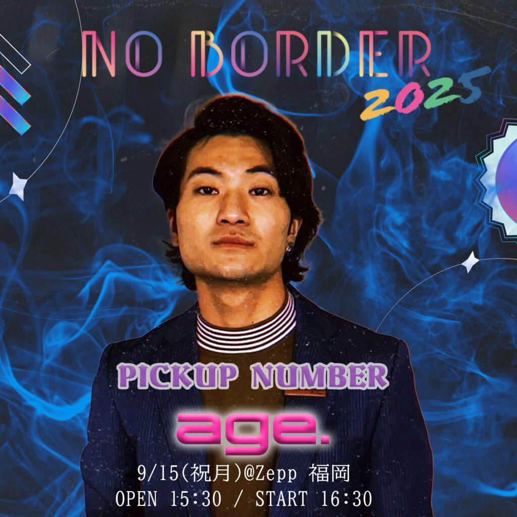NO BORDER 2025 in Zepp福岡！ダンスと音楽を楽しむ1日- 壁のないダンスフェス詳細