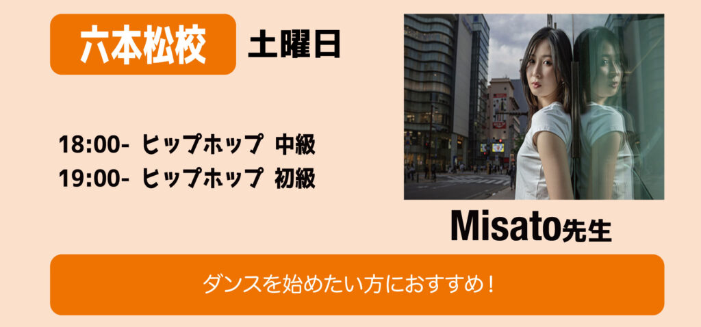 【11月の無料体験会キャンペーン】福岡でダンスを始めよう！この秋一歩踏み出すチャンス