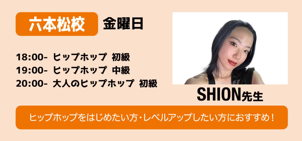 【11月の無料体験会キャンペーン】福岡でダンスを始めよう！この秋一歩踏み出すチャンス