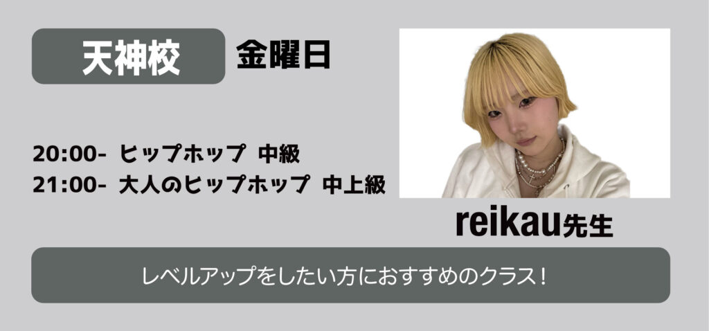 【11月の無料体験会キャンペーン】福岡でダンスを始めよう！この秋一歩踏み出すチャンス