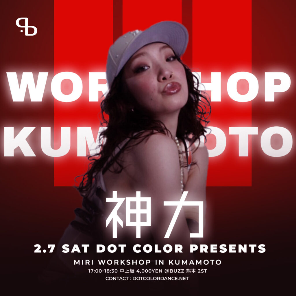 【先着15名】熊本校オープン記念|神力(MIRI)先生 中上級スペシャルワークショップ開催決定!!