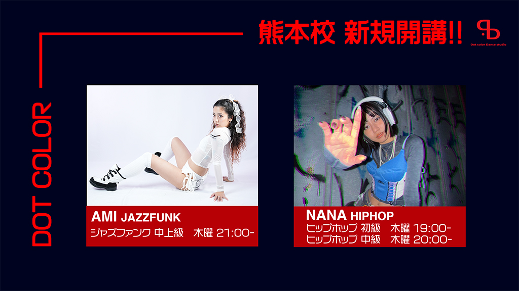 ドットカラー 熊本校】初心者からレベルアップしたい方大歓迎！新しい