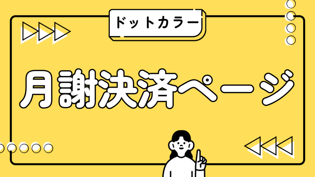 姪浜校でもスタート！月謝がもっと簡単・お得になる「hacomono」システムのご案内