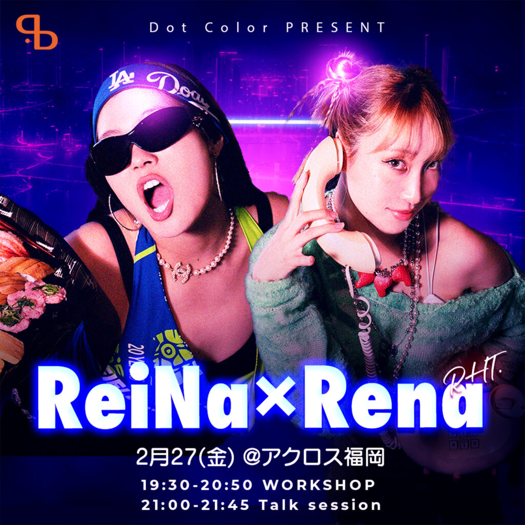【40名限定】RHT.のReiNa × Rena スペシャルダンスワークショップ＆トークショーin福岡！