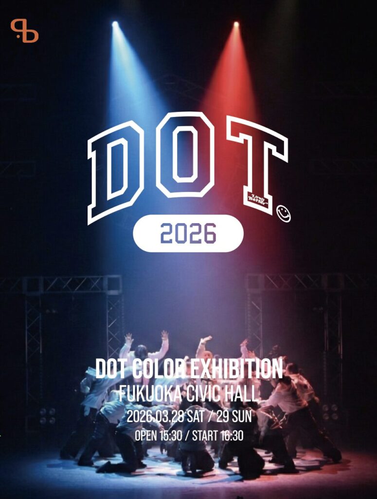 ドットカラー発表会2026 ご参加・ご来場ありがとうございました！