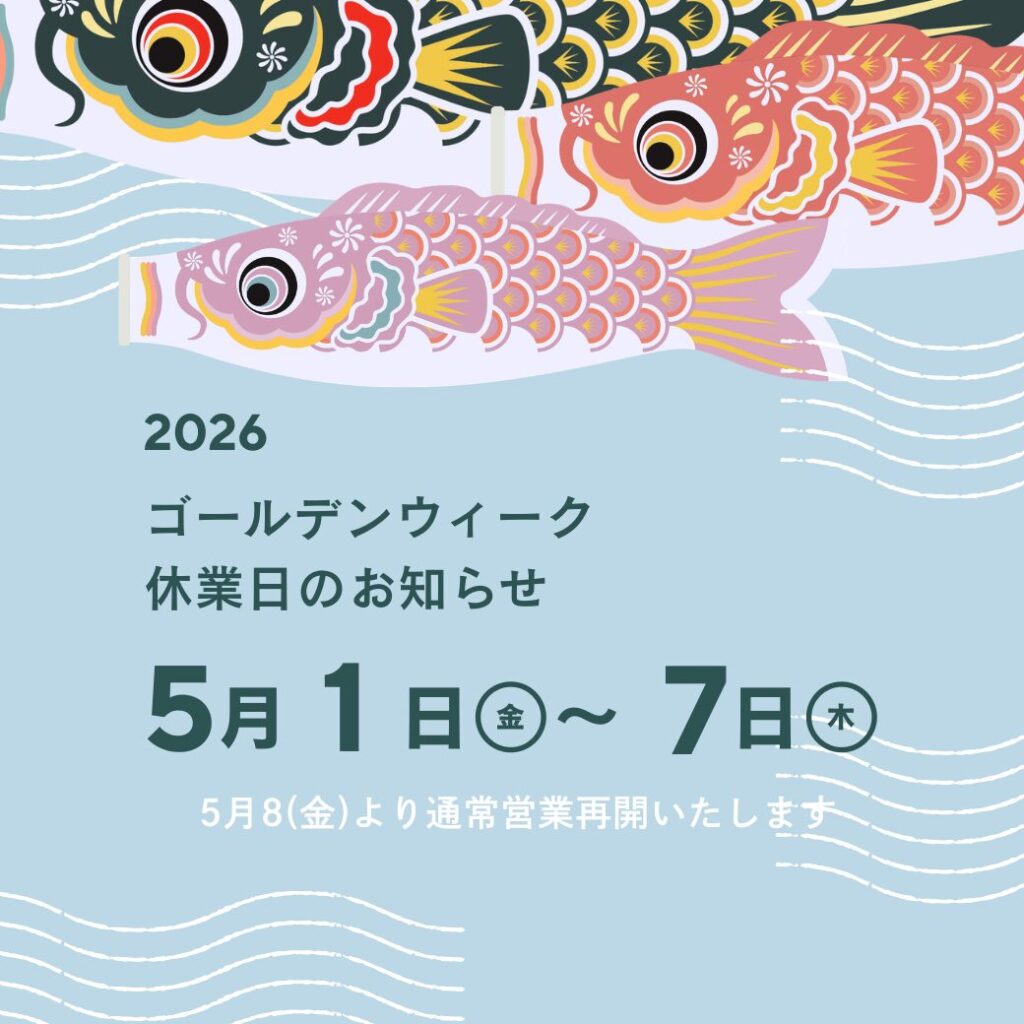 ゴールデンウィークの休講日と忘れ物のご案内