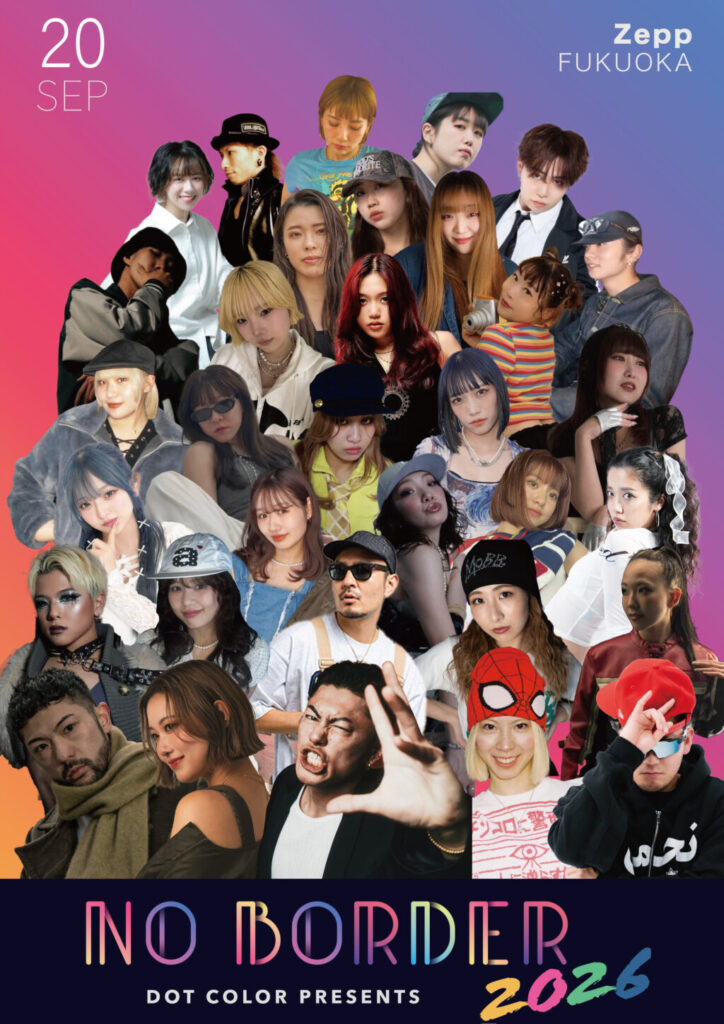 NO BORDER 2026 in Zepp福岡！出演ダンサー募集！エントリーは7月1(水)20:00〜