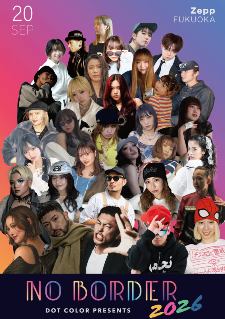 壁のないダンスフェス NO BORDER 2026|9/20(日) Zepp福岡